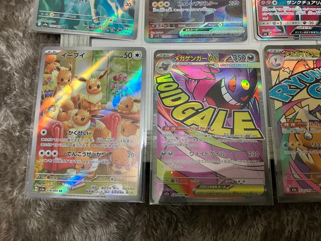 S*様 ポケモンカード まとめ売り　SAR SR UR AR MA 14枚セット