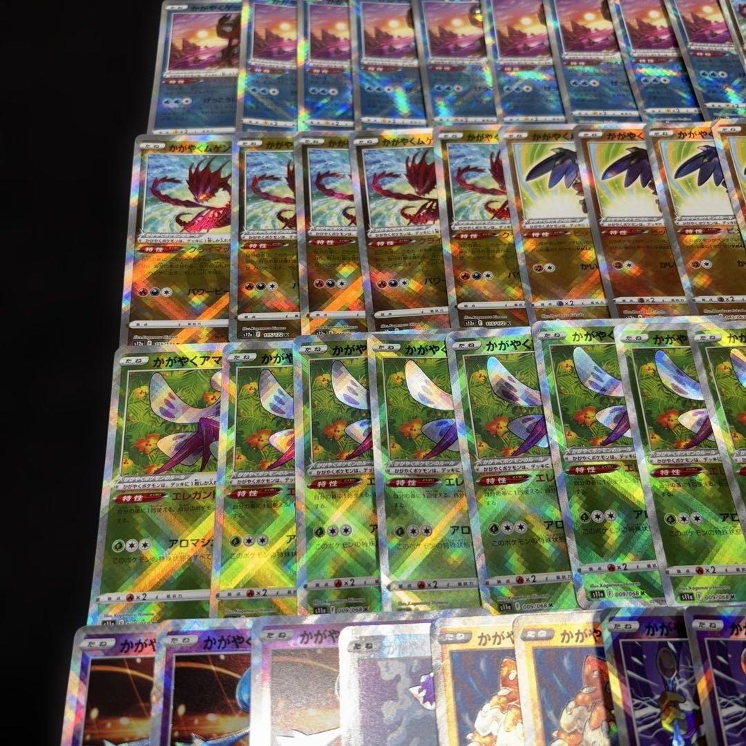 2819 ポケカ 大量セット かがやくポケモンまとめ 94枚 かがやくリザードン