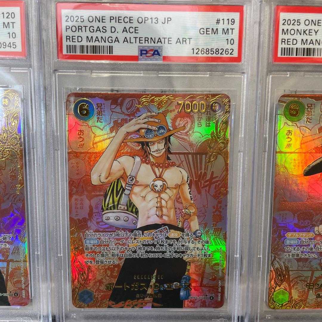 ONE PIECE レッドスーパーパラレル　コミパラ　ルフィ　サボ　エース鑑賞用