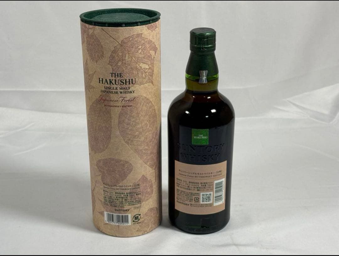 白州 ジャパニーズフォレストエディション 空港限定