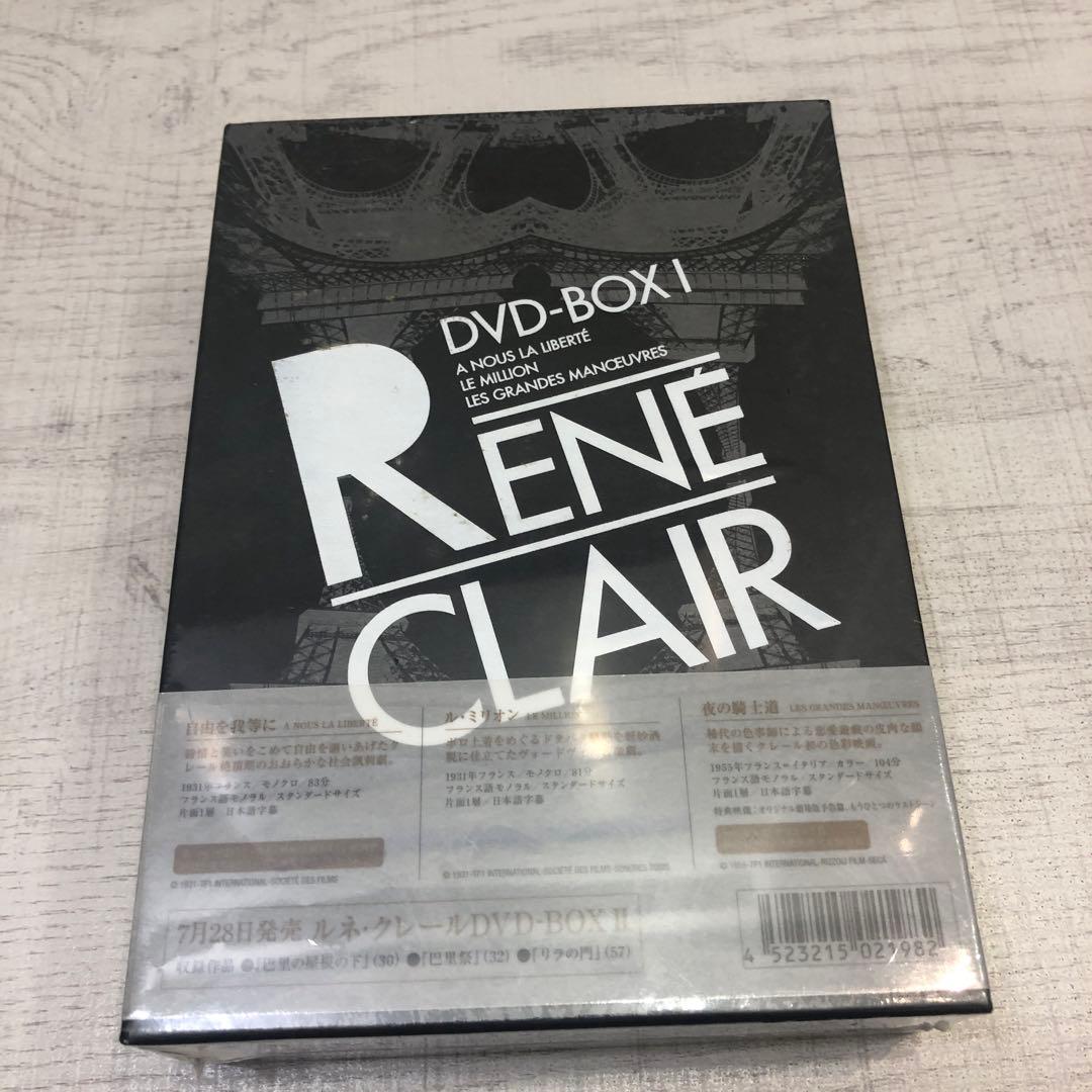 《新品未開封品》ルネ・クレール DVD-BOX Ⅰ.Ⅱ セット売り