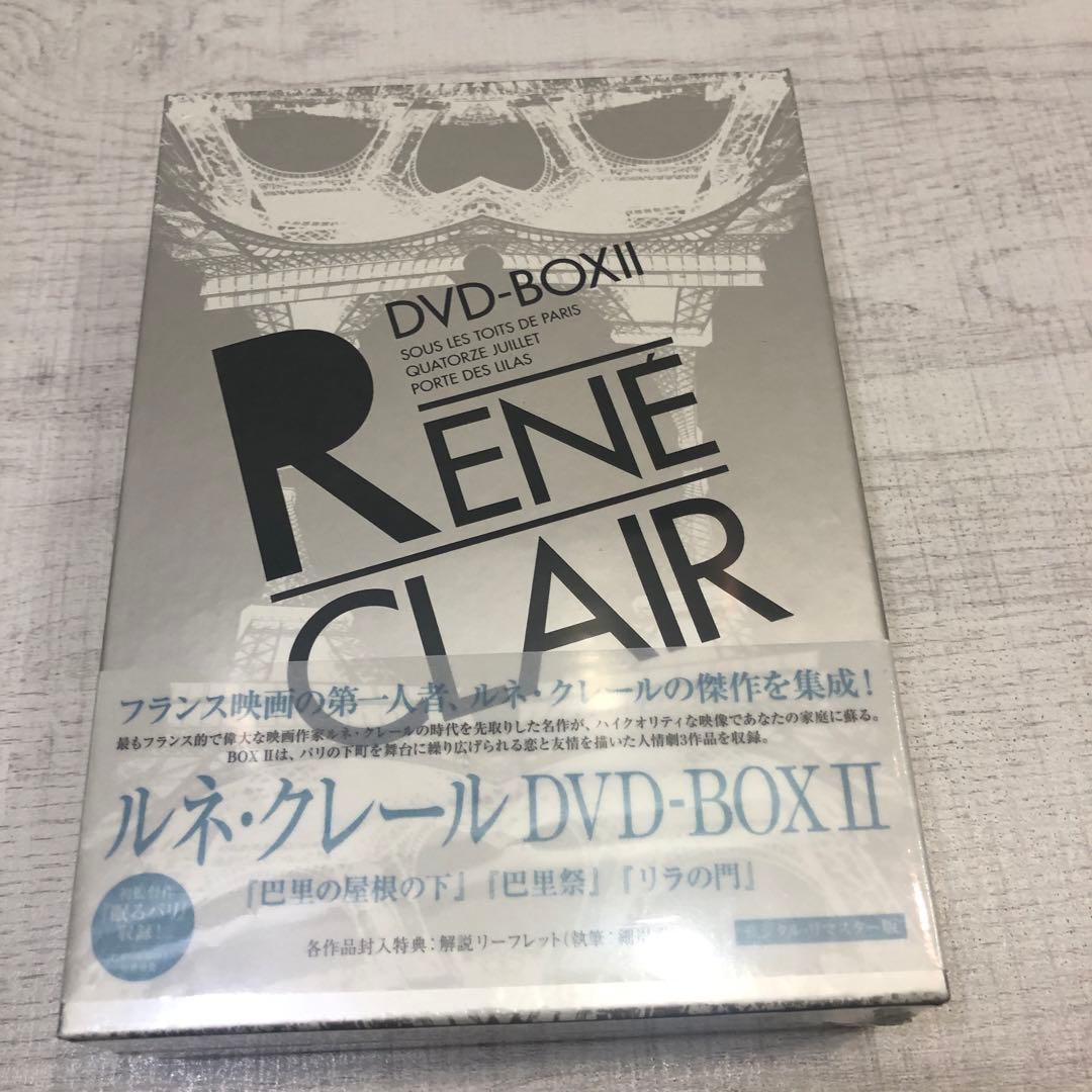 《新品未開封品》ルネ・クレール DVD-BOX Ⅰ.Ⅱ セット売り