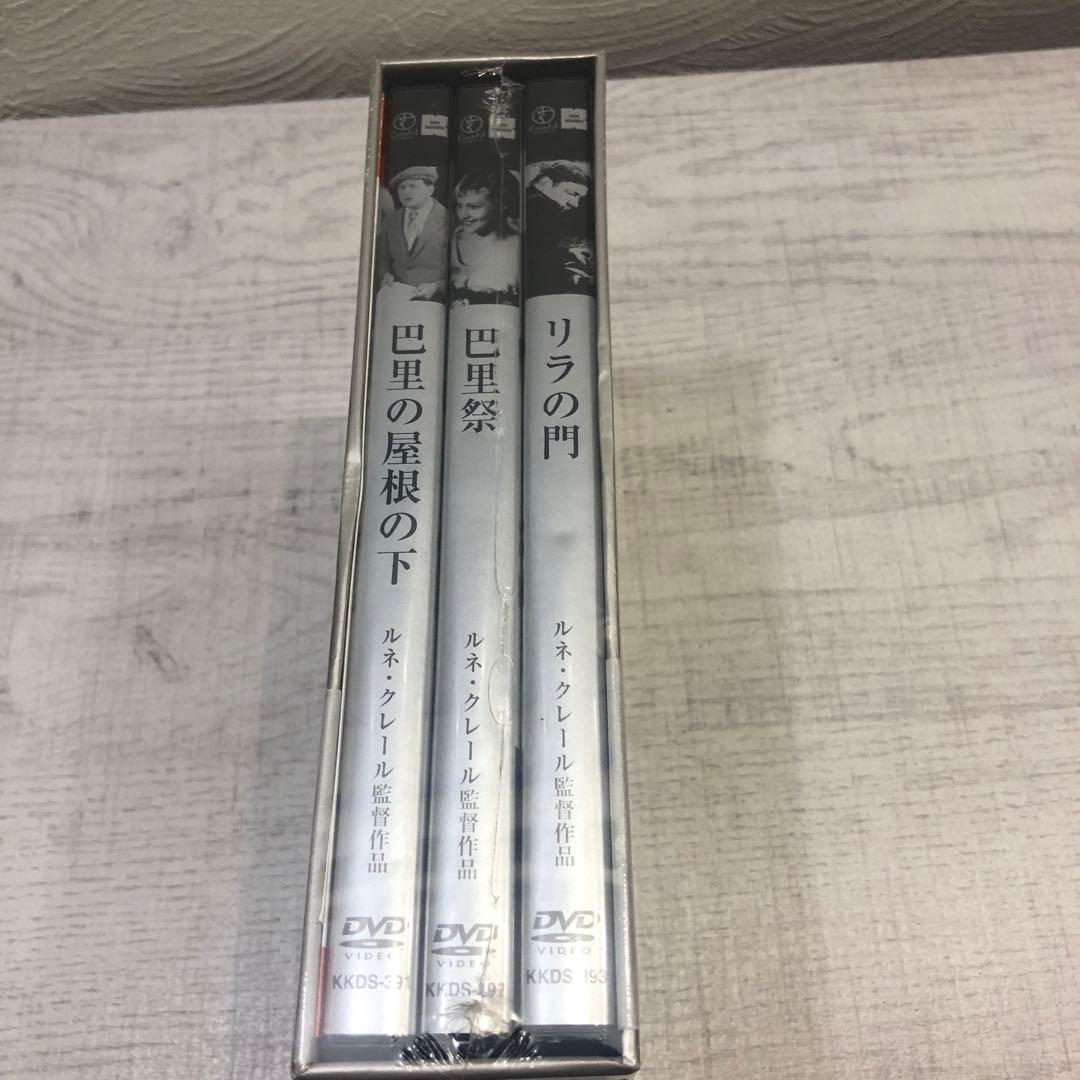 《新品未開封品》ルネ・クレール DVD-BOX Ⅰ.Ⅱ セット売り