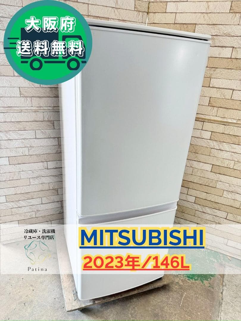 大阪送料無料★3か月保障付★冷蔵庫★2023年★MR-P15H-W★SR-156