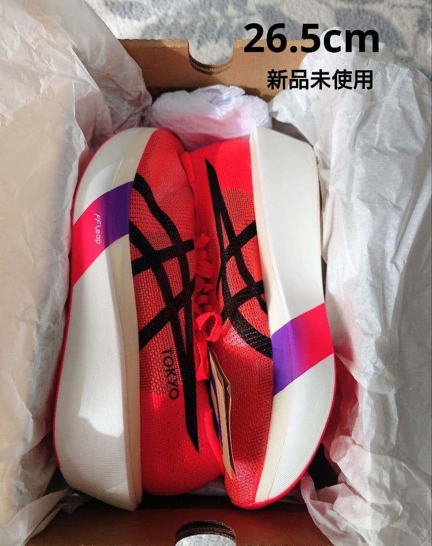 メタスピードスカイ東京 26.5cm SPEED SKY TOKYO