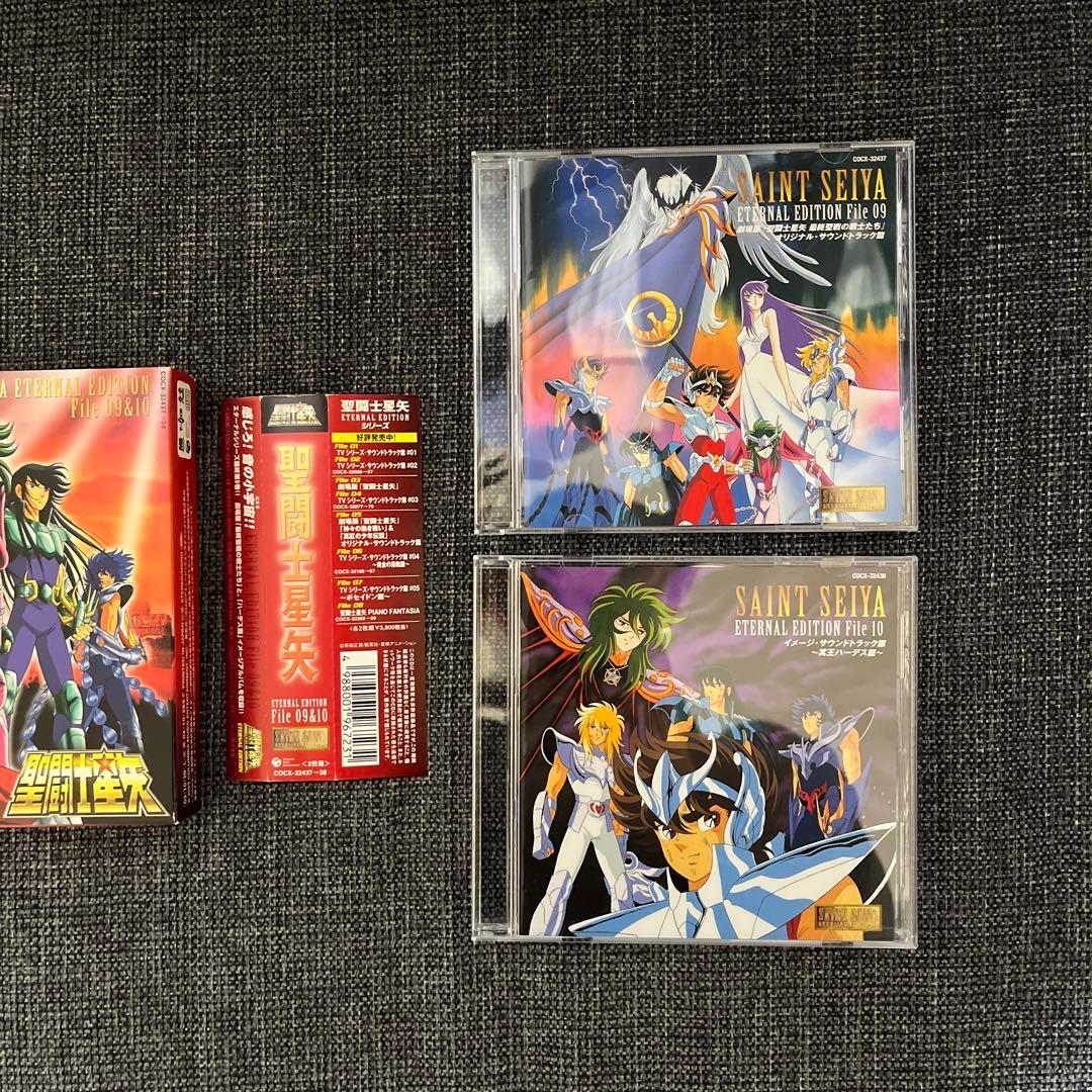 聖闘士星矢　ETERNAL EDITION File 9＆10