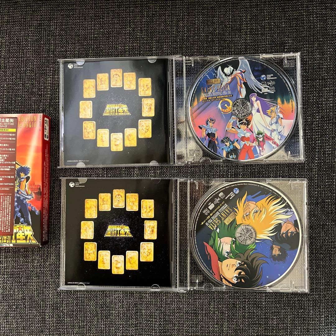 聖闘士星矢　ETERNAL EDITION File 9＆10