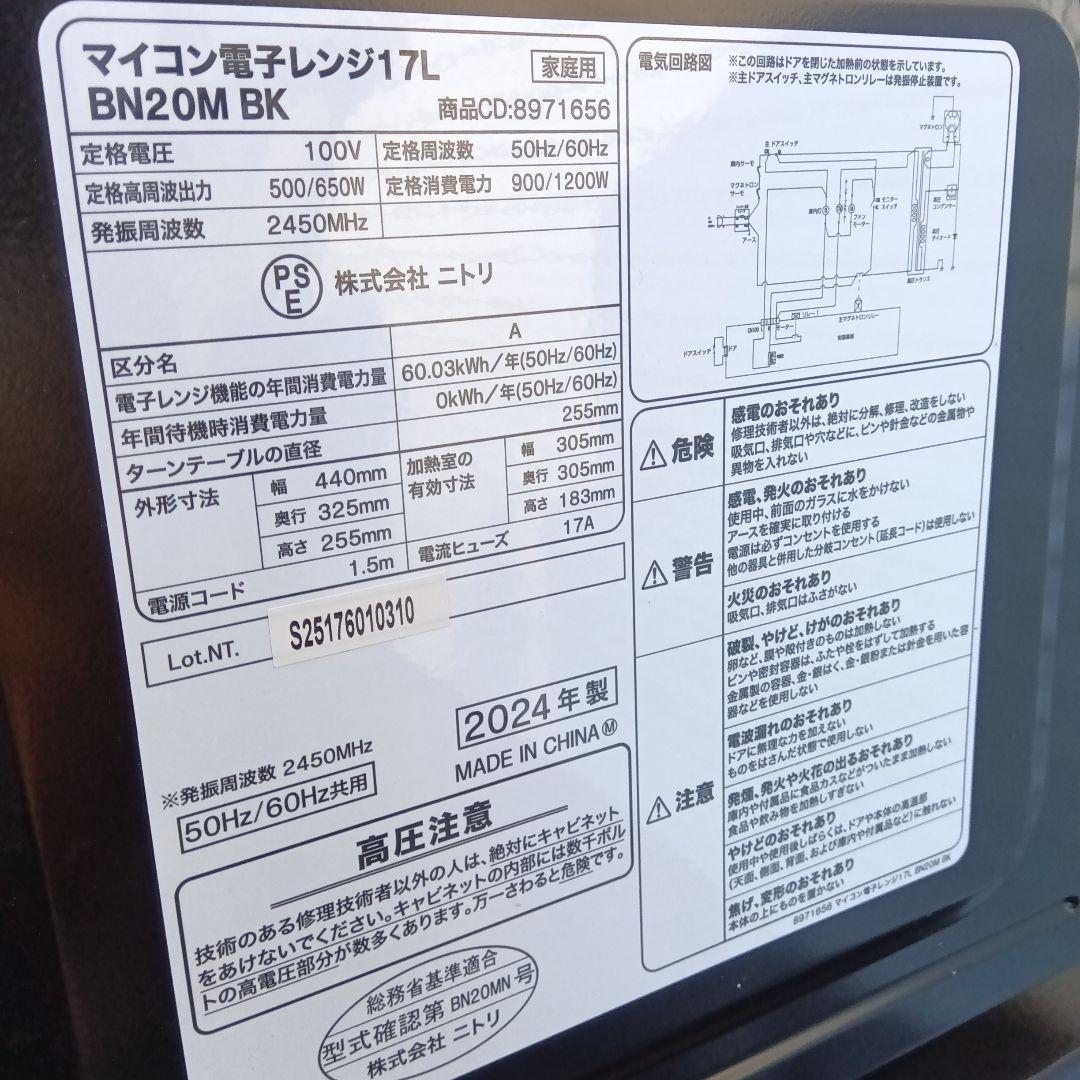 洗濯機　冷蔵庫　レンジ　炊飯器　2024年製　生活家電　関東限定