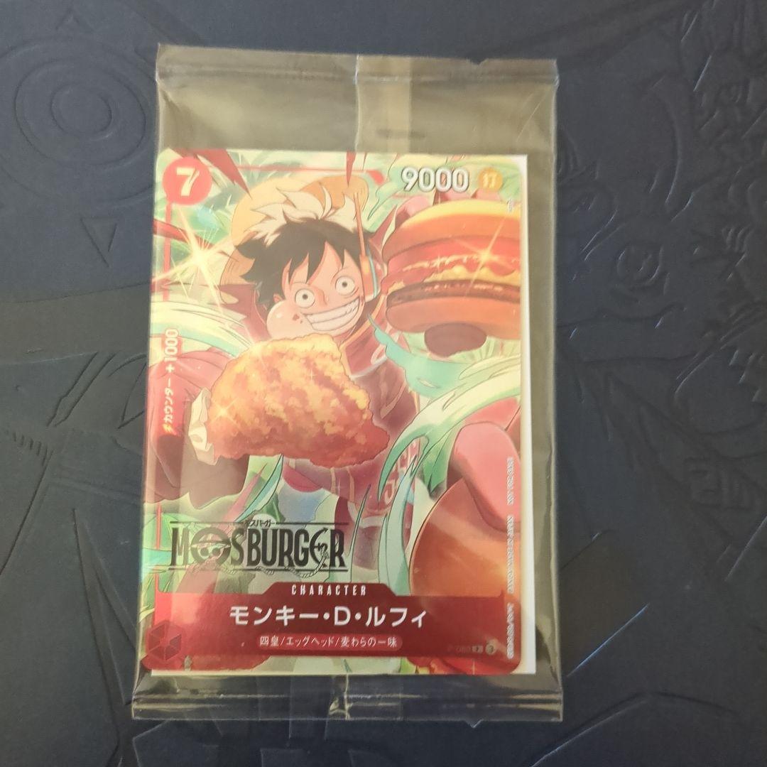 ワンピースカードゲーム　モスバーガープロモ　モンキーDルフィ　未開封品