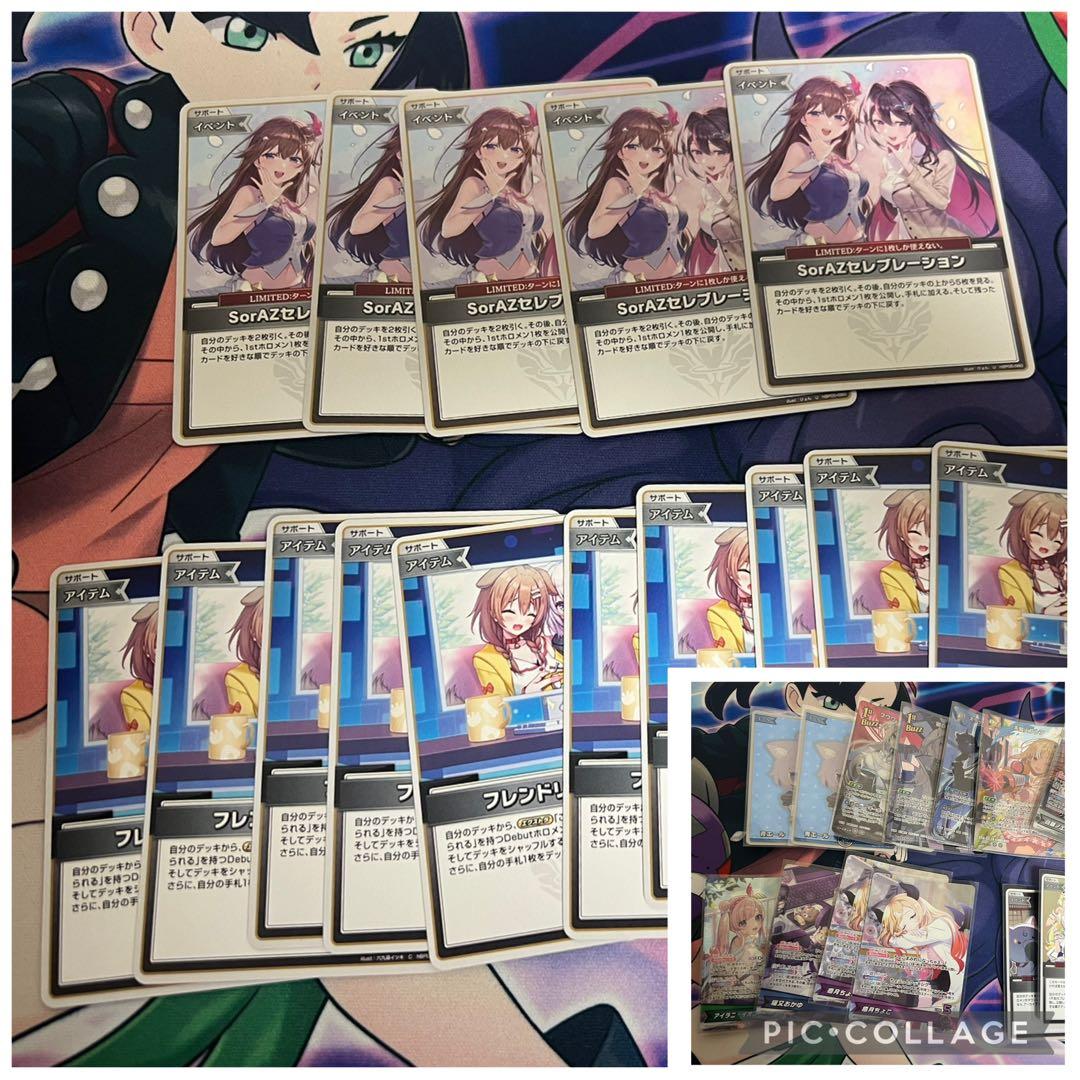 4*ヘ様 SorAZセレブレーション、フレンドリーパソコン他まとめ