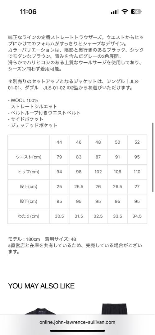 JOHN LAWRENCE SULLIVAN ウールストレートスラックス 44