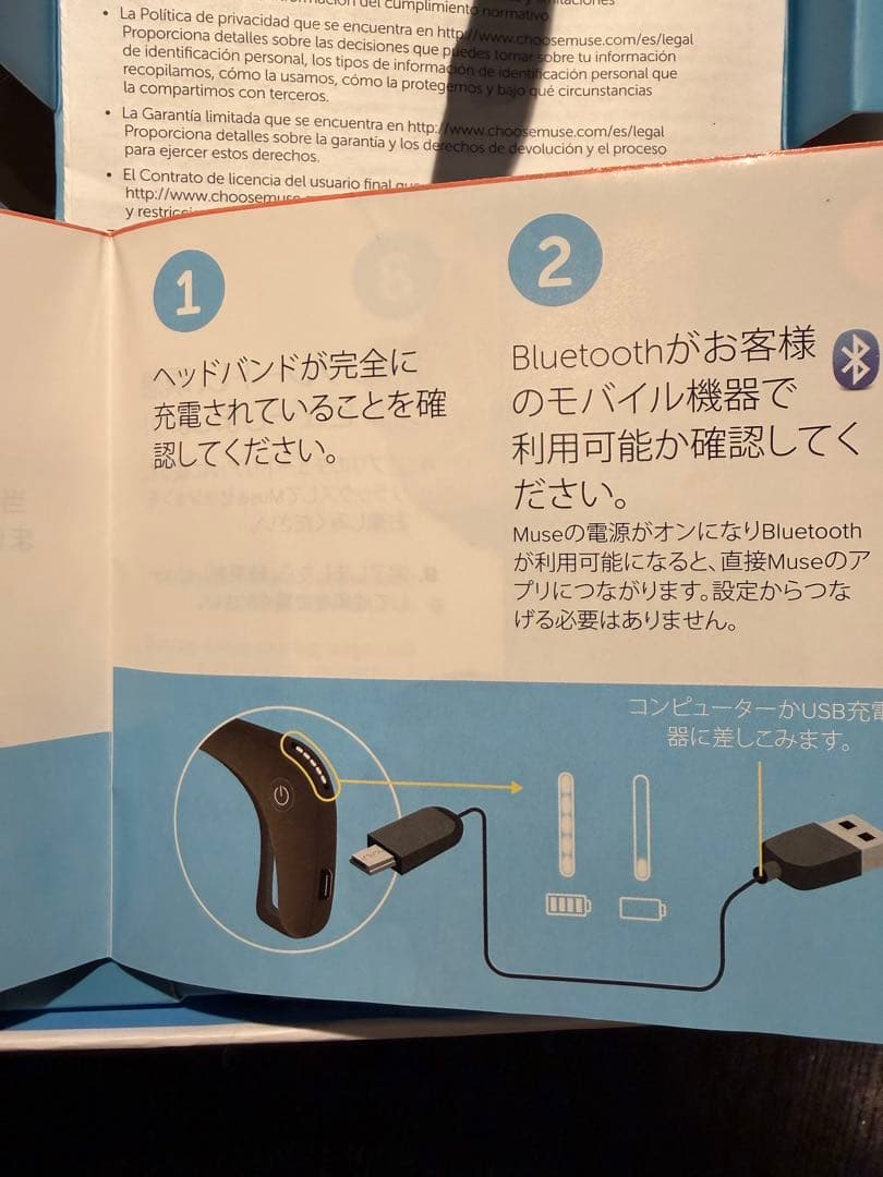 脳波デバイス Muse2 ミューズ