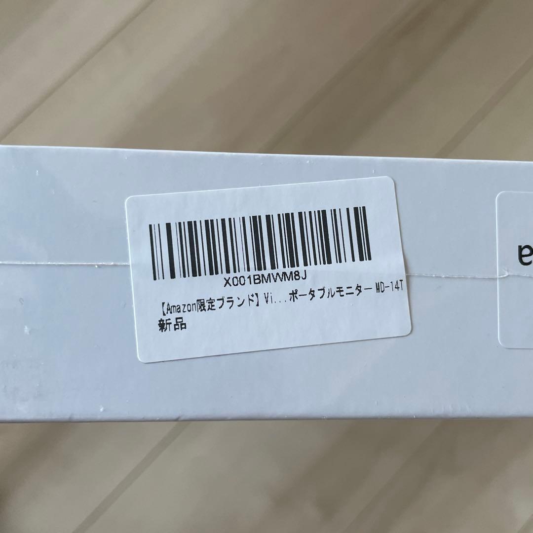新品未開封　ポータブルモニター MD-14T 14インチ