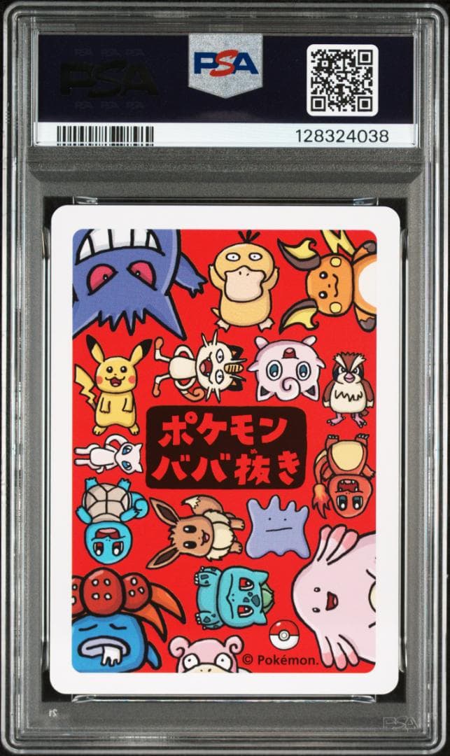 PSA10 ポケモンババ抜き　ピカチュウ