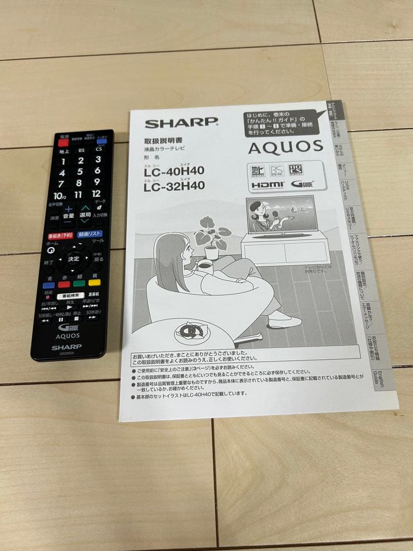 SHARP AQUOS LC-40H40 40インチ 液晶テレビ リモコン付き