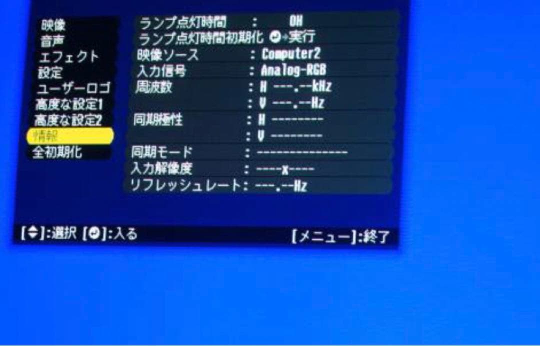 Epson プロジェクター　emp-8300 高輝度5200ルーメン