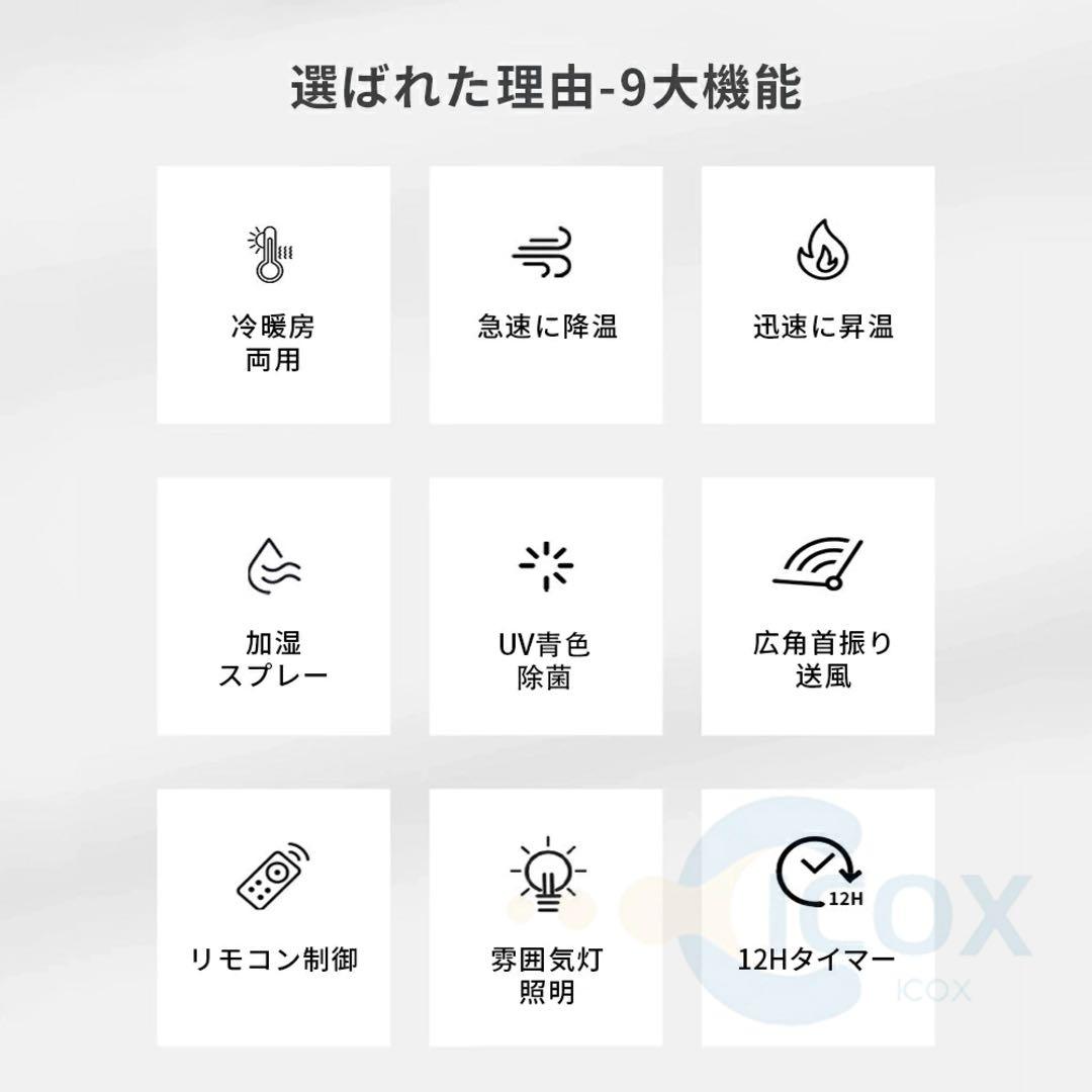 invtop 冷風機・暖房機能付き