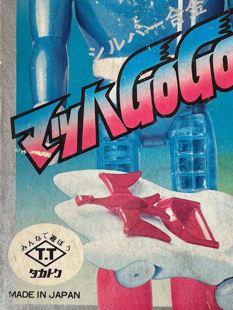 マッハGoGoGo 合金　マッハ号　ゼットキャラクター　タカトク　タツノコプロ