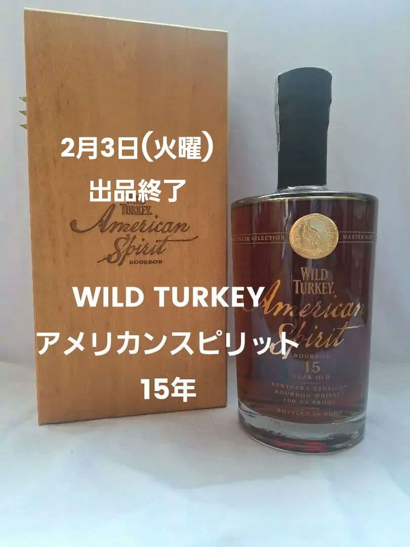 《24時間限定出品！》ワイルドターキーアメリカンスピリット15年 バ－ボン
