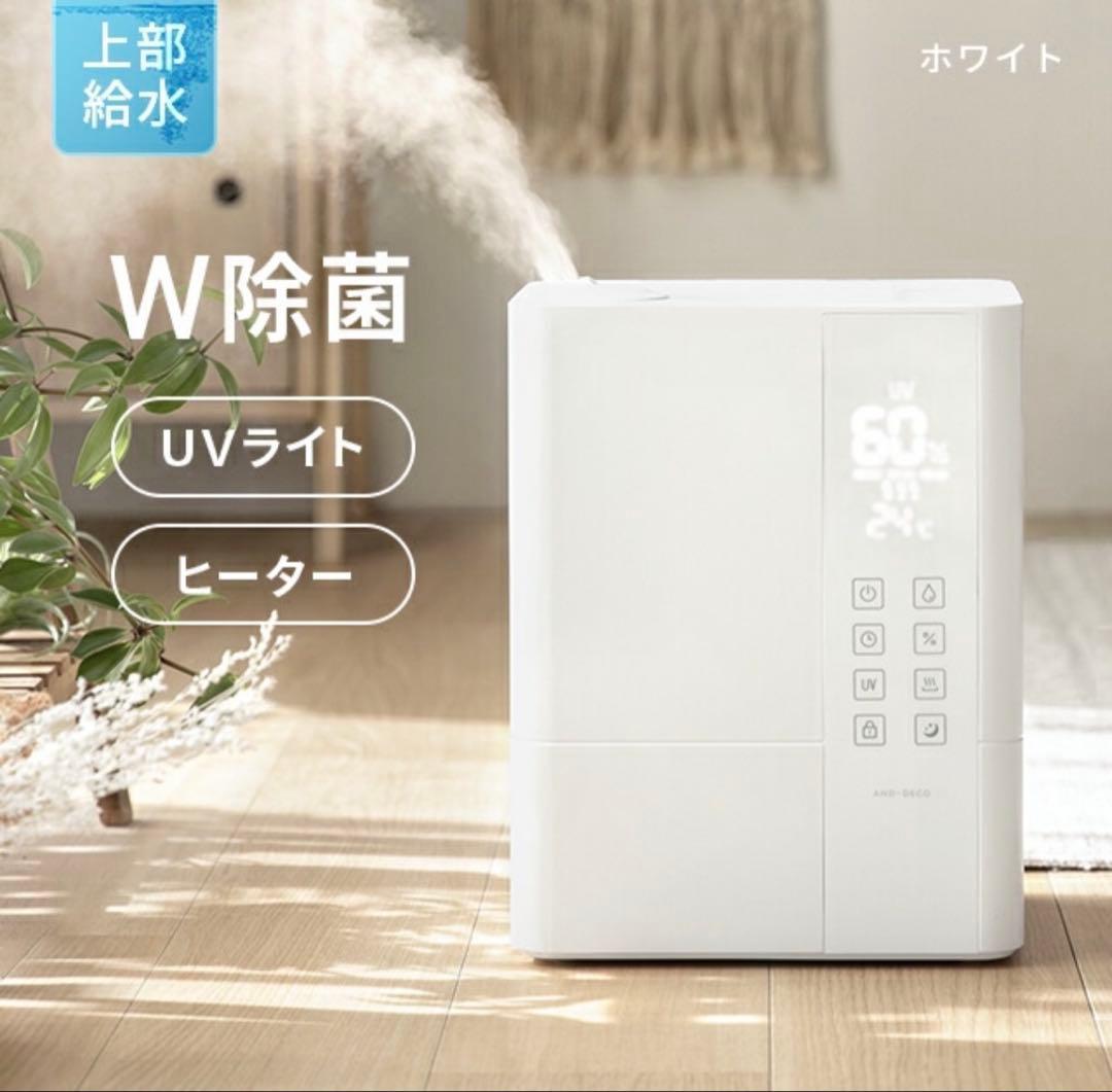 【超美品！】加湿器 UV除菌機能付き ハイブリッド加湿器 ホワイト