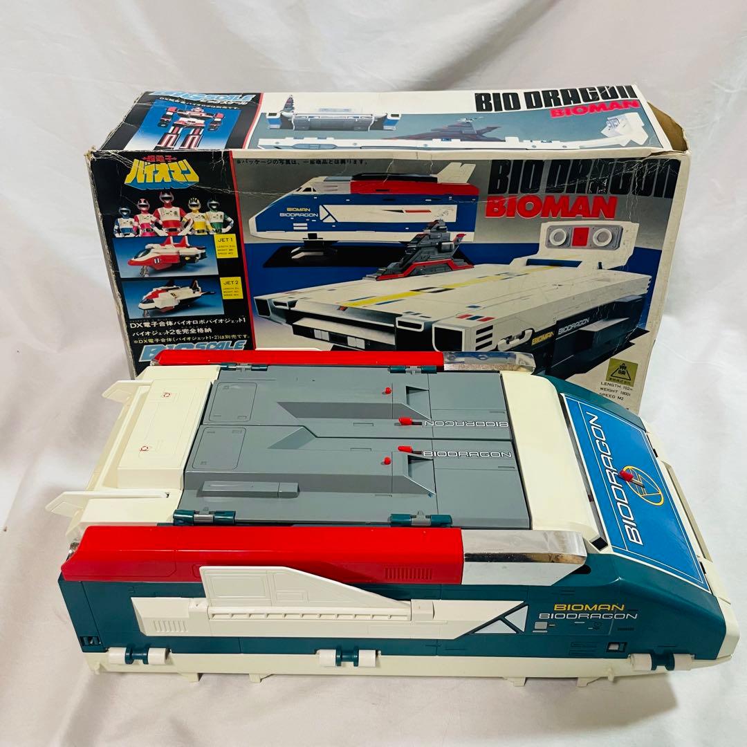 超電子バイオマン　バイオドラゴン　ビッグスケール　現状品