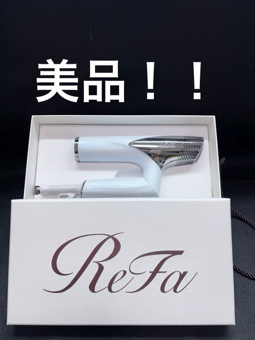 【美品】【動作確認済】【化粧箱付き】ReFa ビューテックヘアドライヤースマート