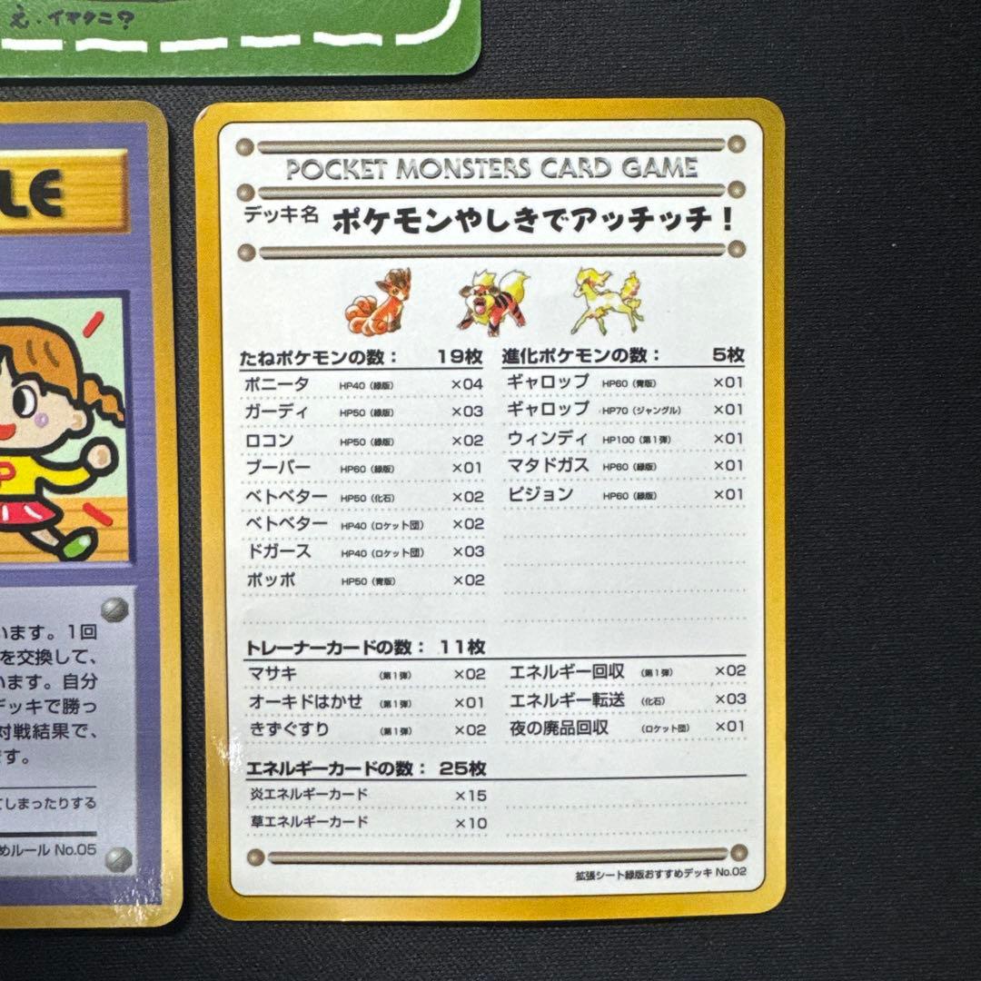 5枚セット ポケモンカード 旧裏 拡張シート 緑版