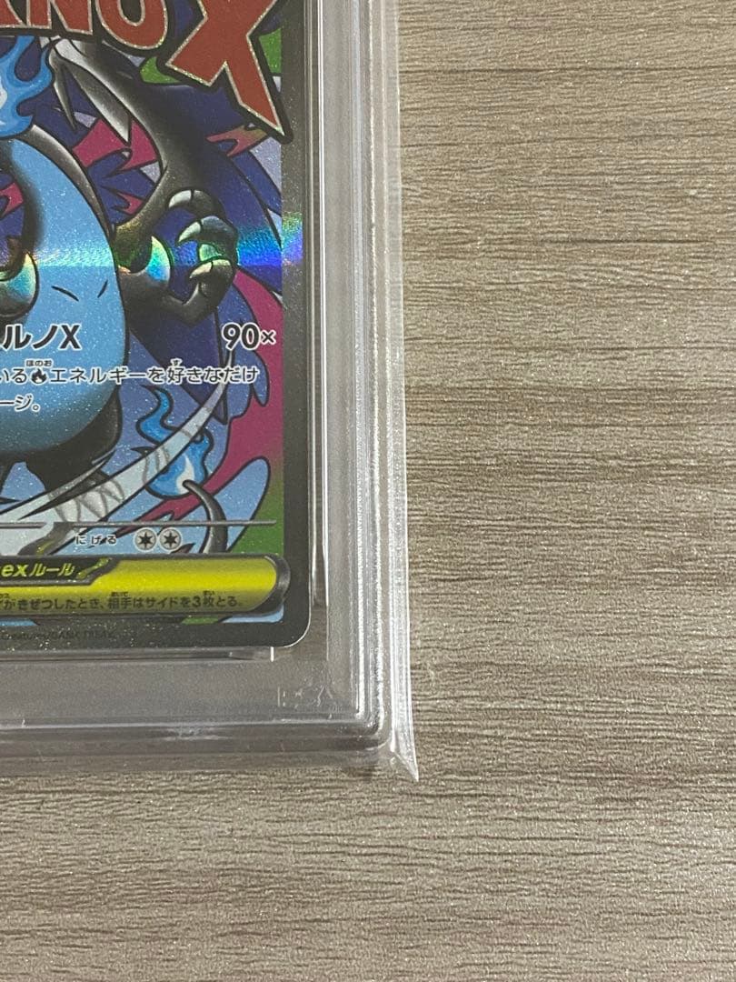 【PSA10】メガリザードンxex MA