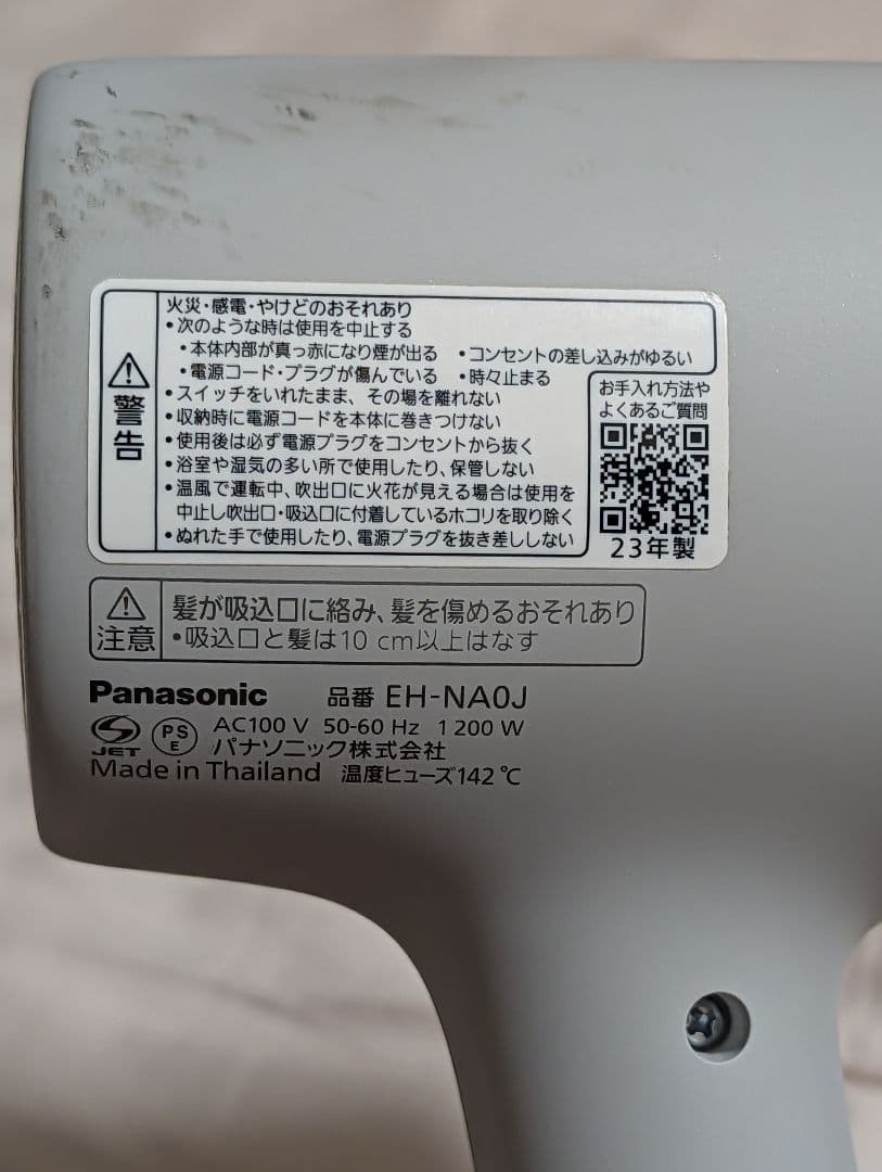 Panasonic EH-NAOJ ミストグレー 完動品★ヘアドライヤー