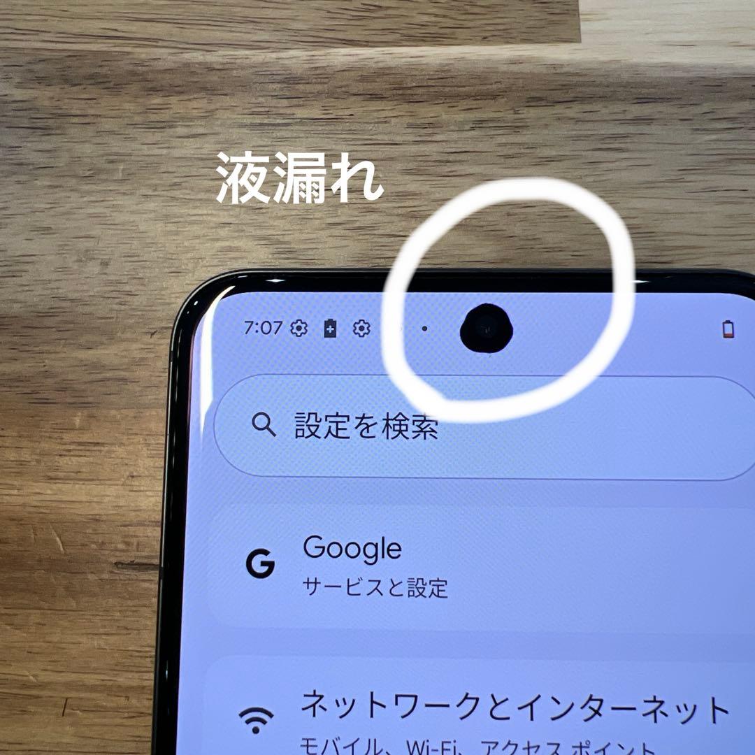 M882 SIMフリー Pixel 8 128GB