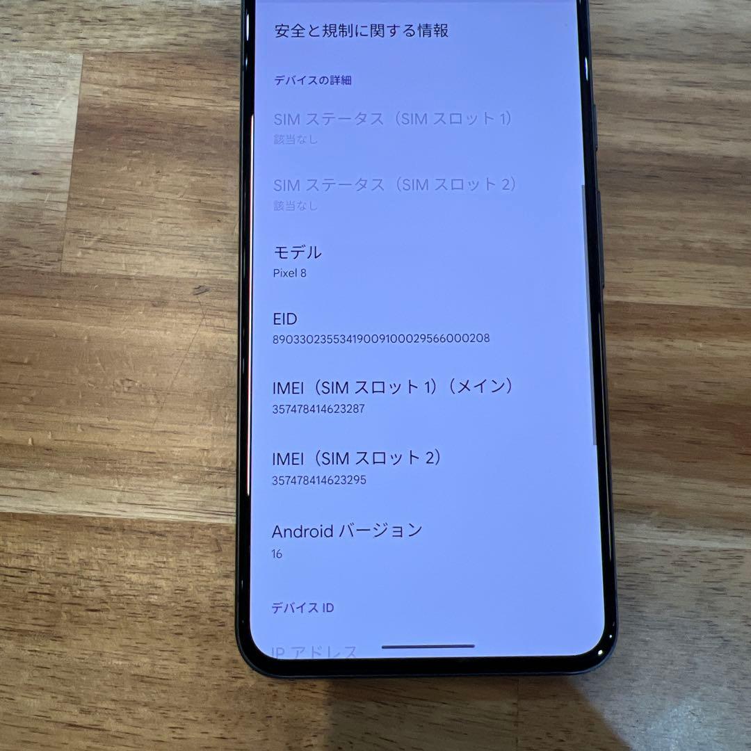 M882 SIMフリー Pixel 8 128GB