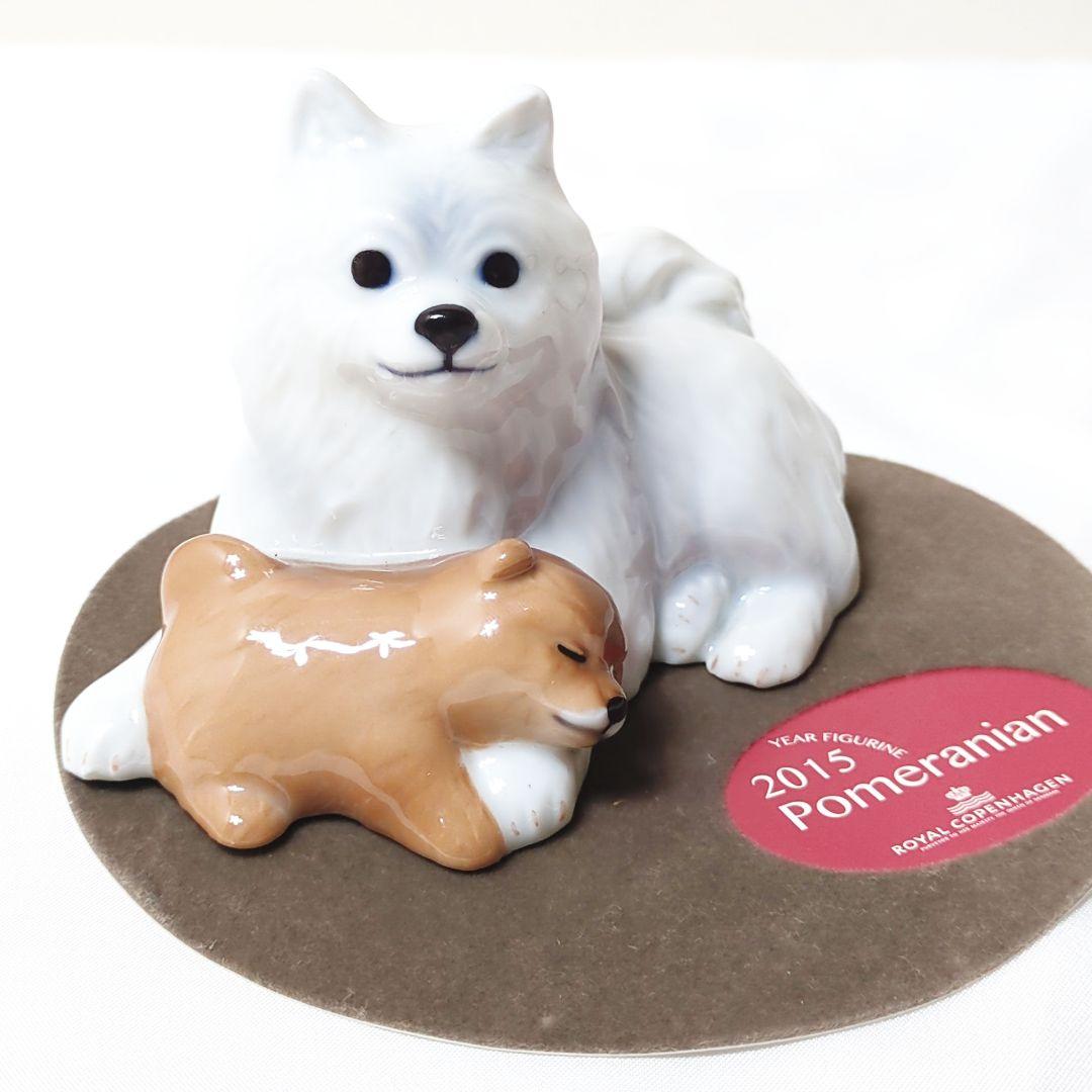 ☆美品☆ ロイヤルコペンハーゲン　2015 犬　フィギュリン