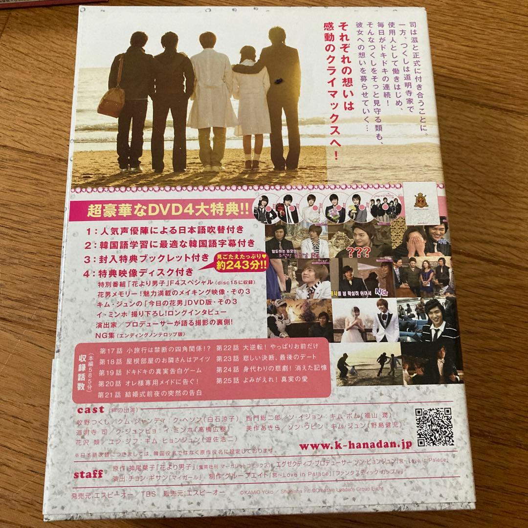 韓国版花より男子DVD BOX1〜3全話