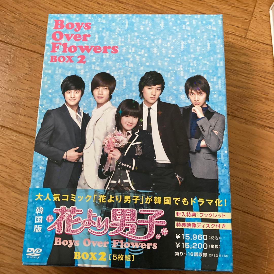 韓国版花より男子DVD BOX1〜3全話