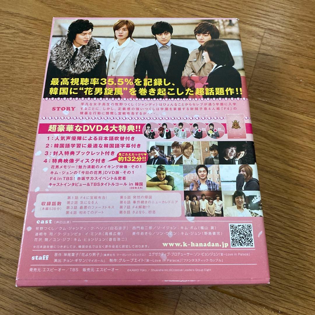 韓国版花より男子DVD BOX1〜3全話