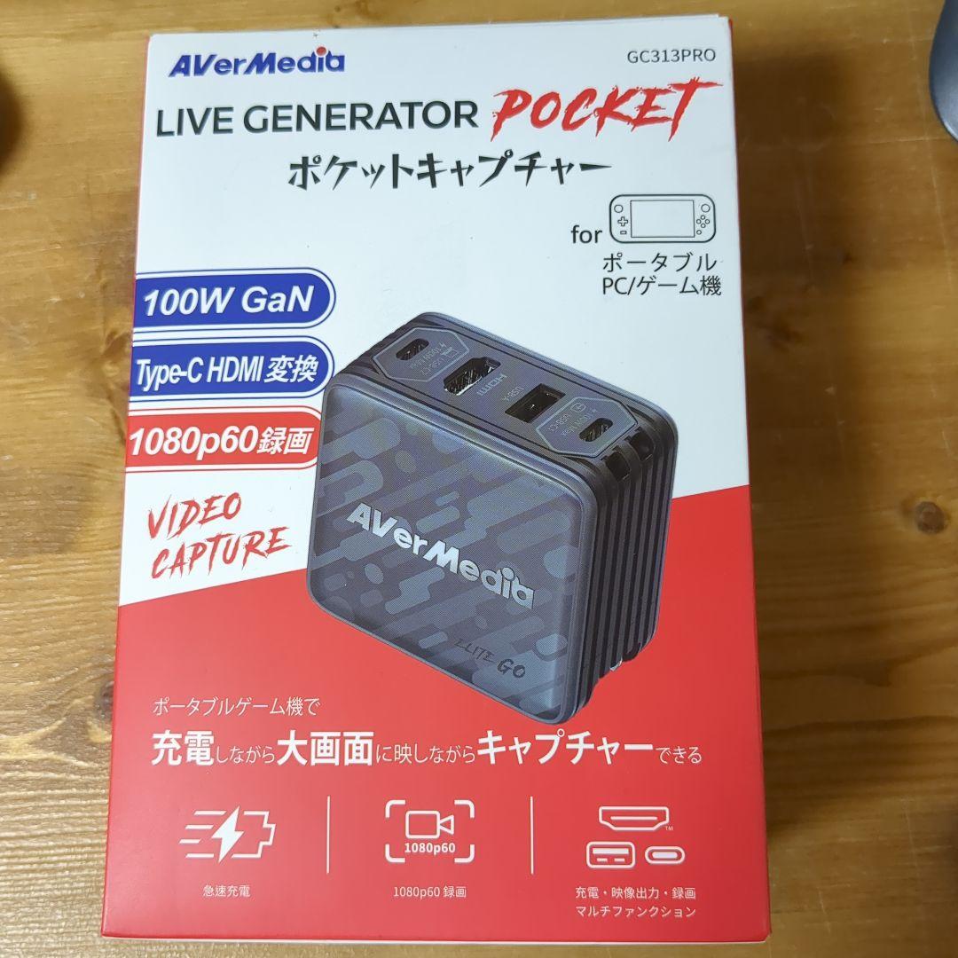AverMedia GC313PRO ポケットキャプチャー