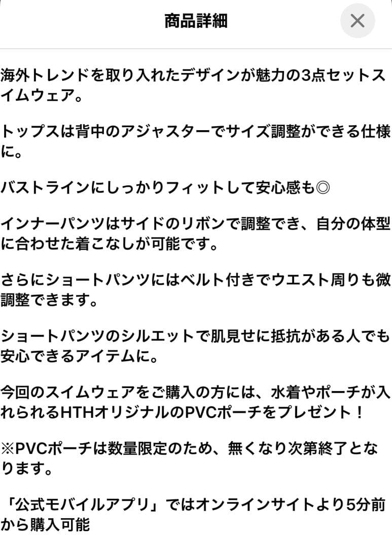 HTH カモフラージュ 水着