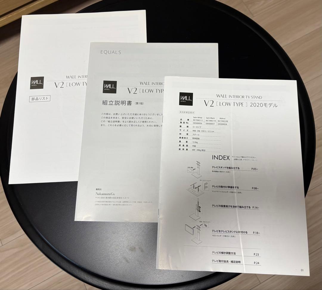 EQUALS 壁寄せテレビスタンド WALL V2 ロータイプ オールブラック