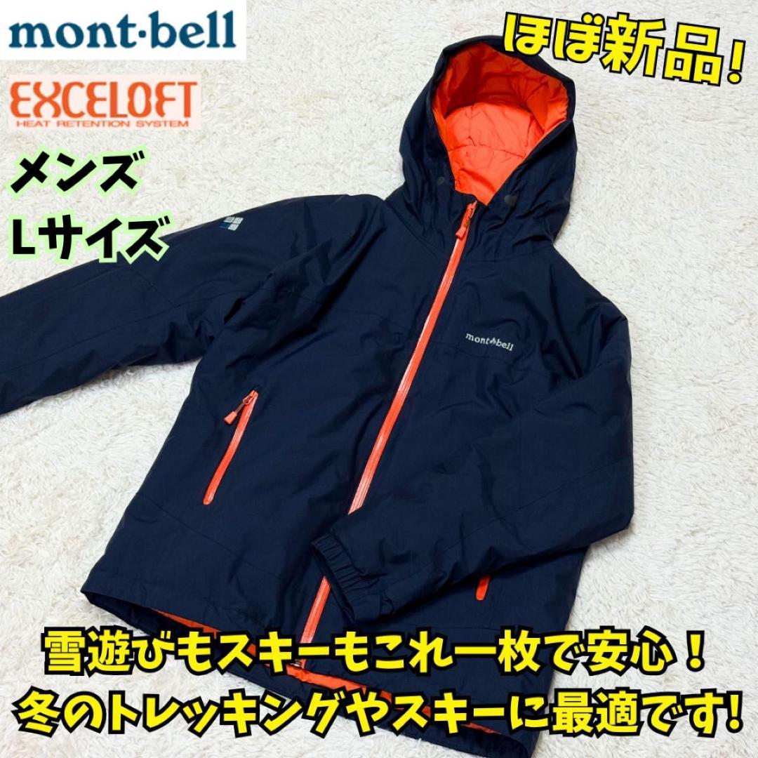 ⭐美品　モンベル　パウダーステップ ジャケット Kid's　160　ネイビー