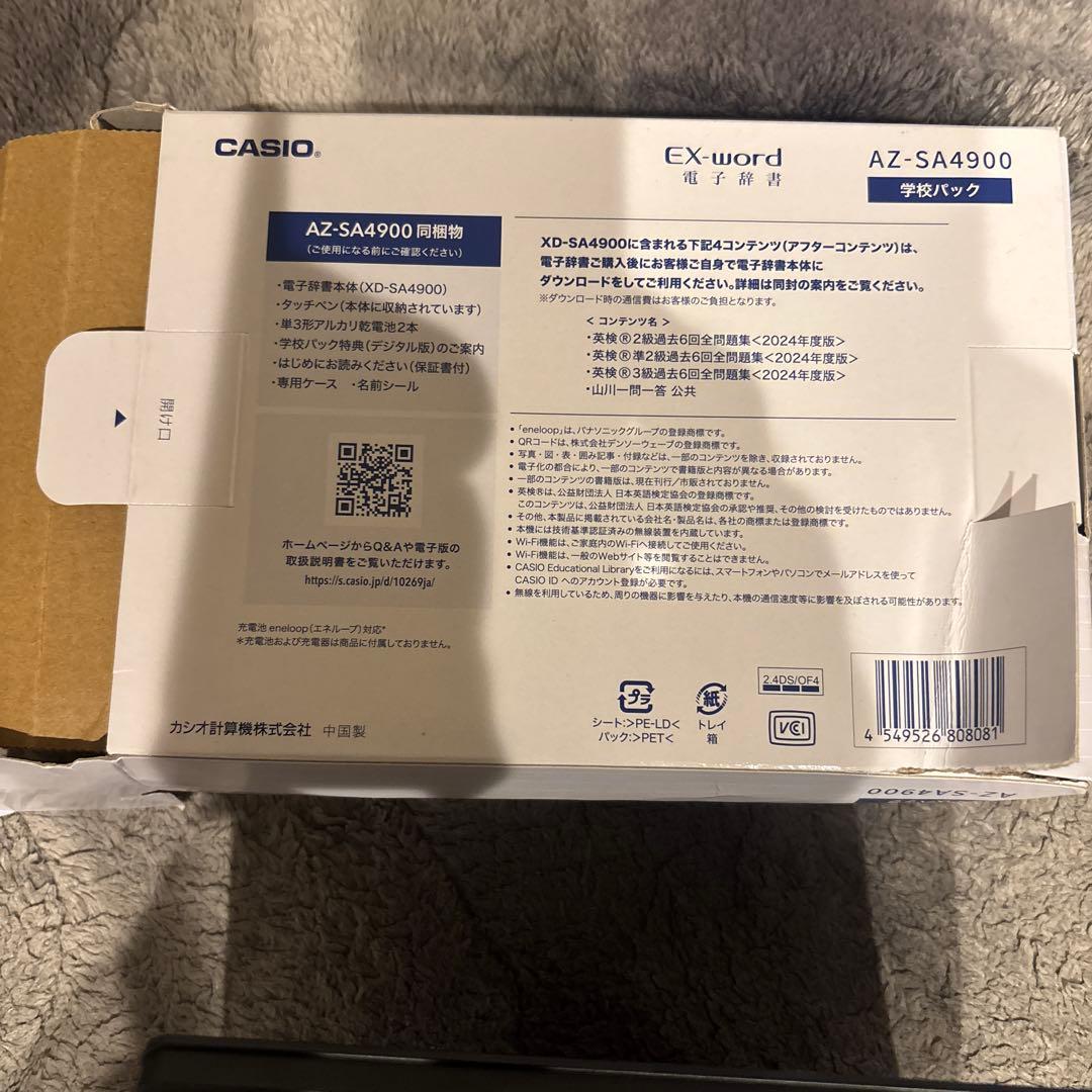 新品CASIO EX-word電子辞書