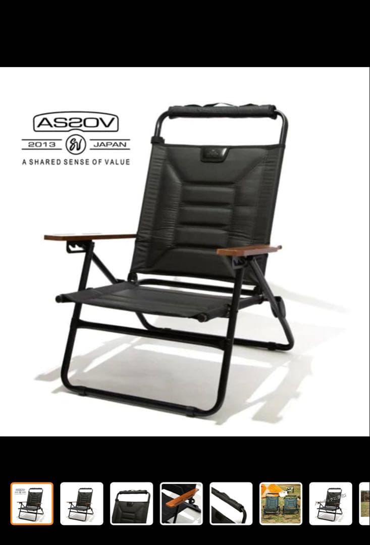 AS2OV リクライニングローバーチェア ハイバックタイプブラック