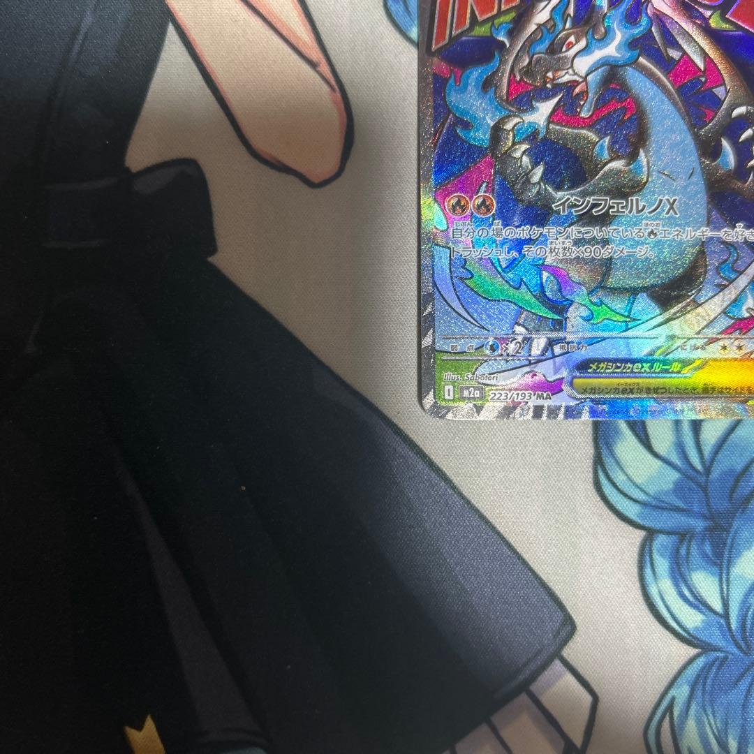 メガリザードンXex ma 魂抜け　エラー　箔ずれ