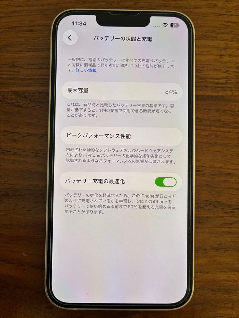Apple iPhone 13 SIMフリー 128 ピンク