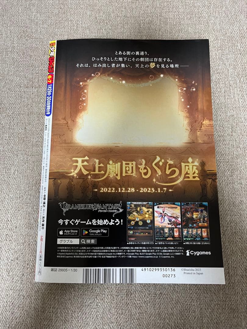 新品未開封　週刊少年ジャンプ　ワンピースカード　プロモ