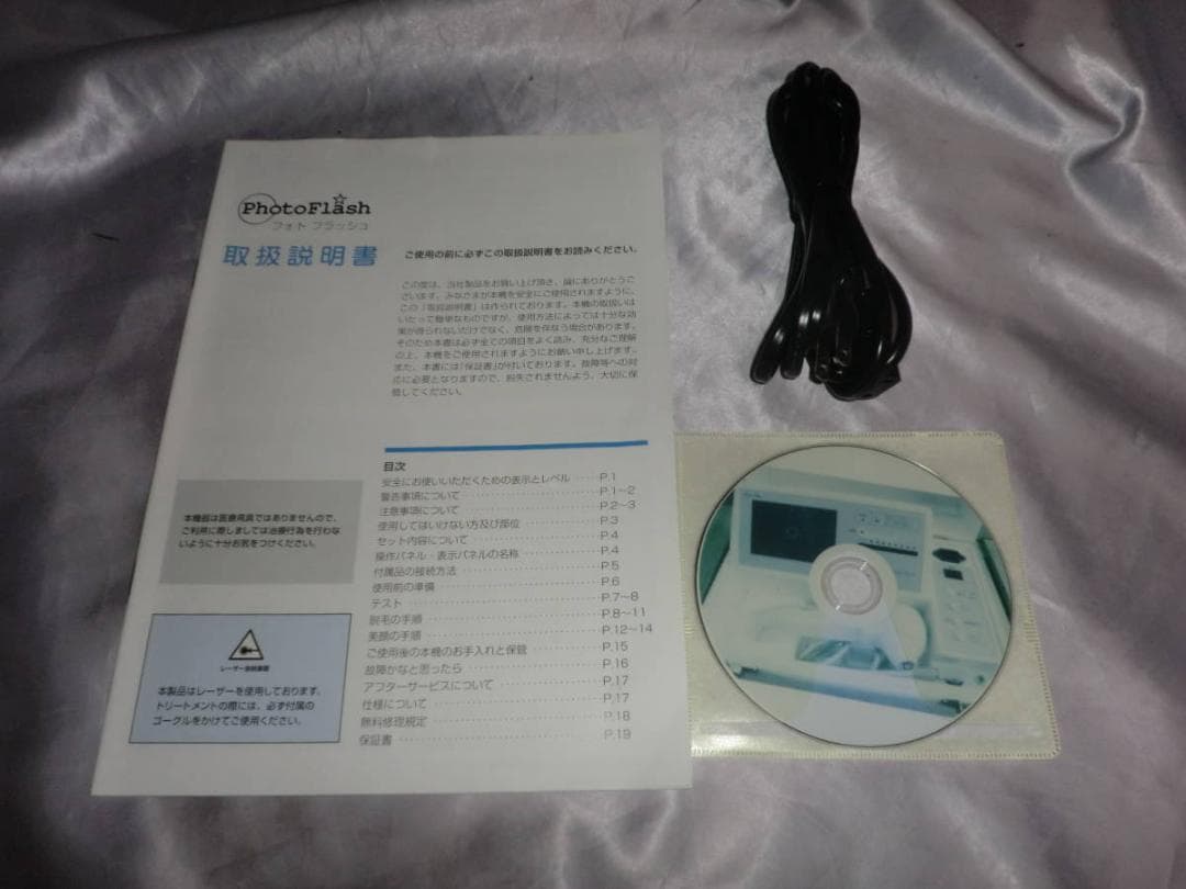 美品★☆たかの友梨★60倍レンズCCD搭載レーザー脱毛・美顔器☆【５２万円】