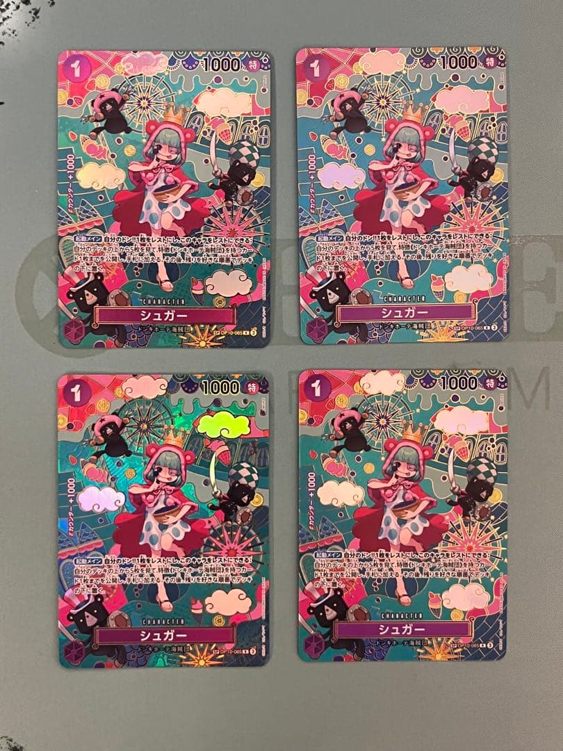 シュガーSP ローパラレル