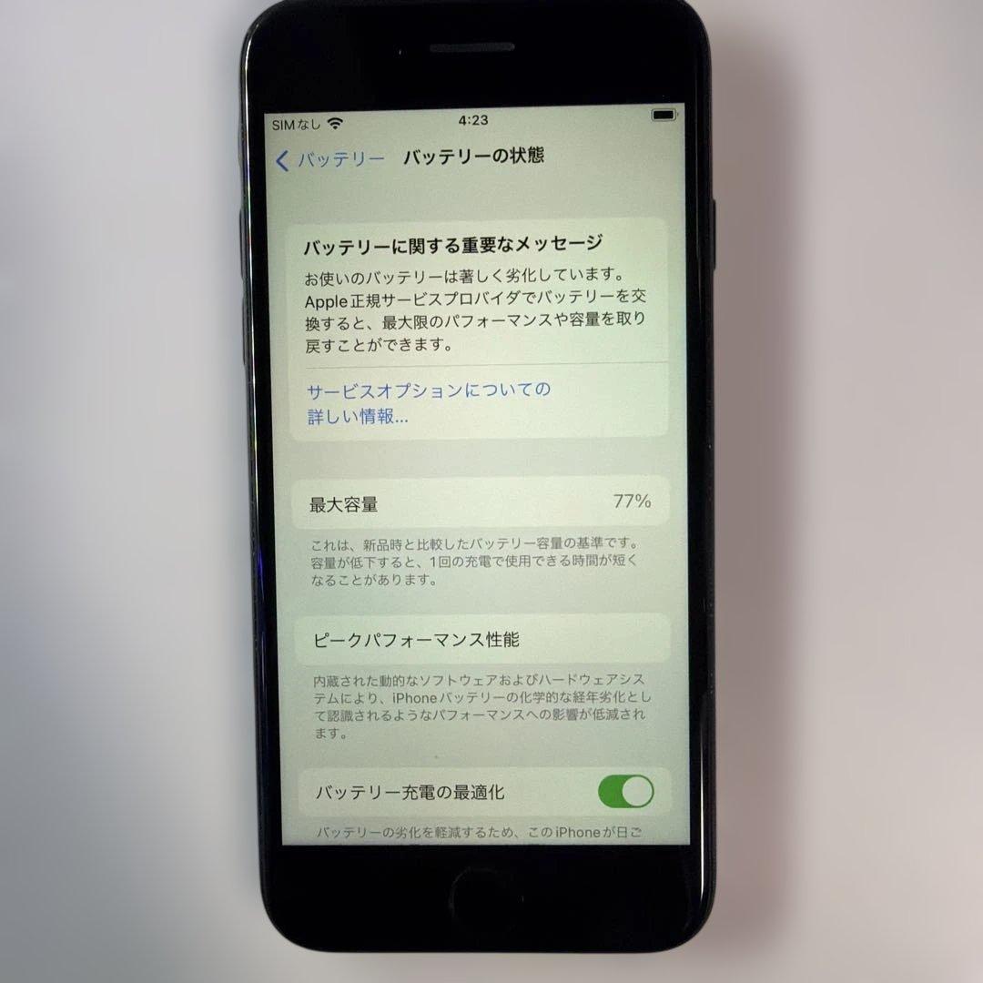 iPhone SE 第2世代 128GB ブラック SIMフリー 本体