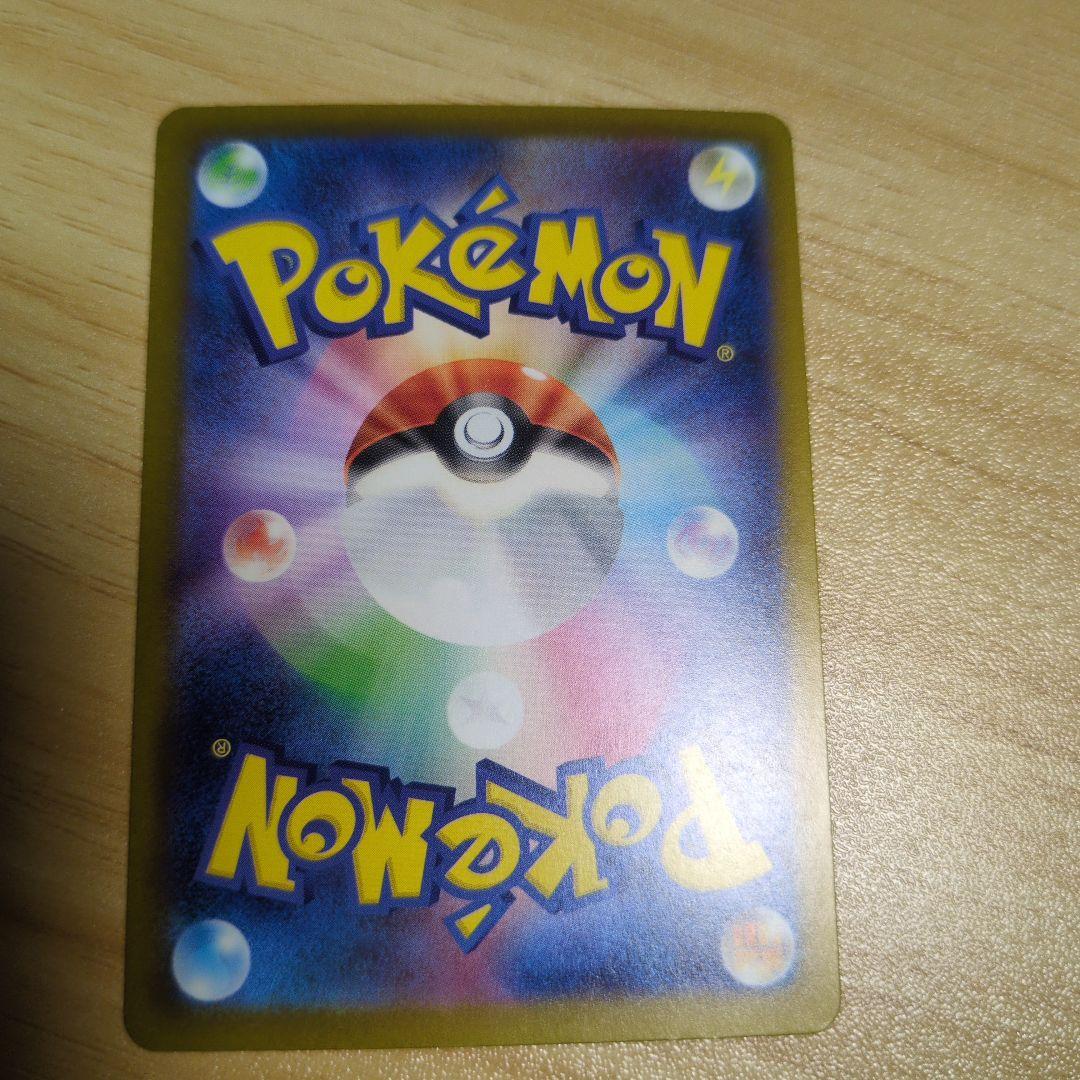 ロケット団のミュウツーEX 　SAR