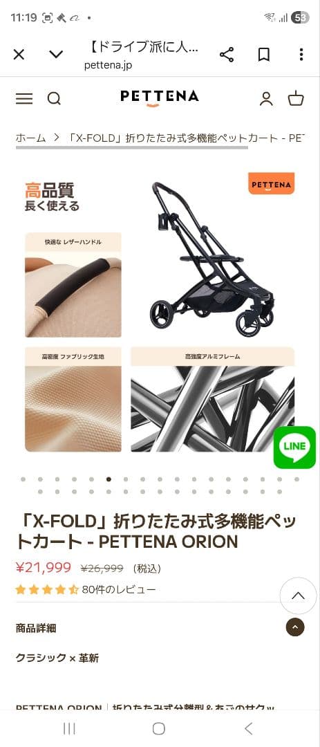 PETTENA ORION ペットカート 新品