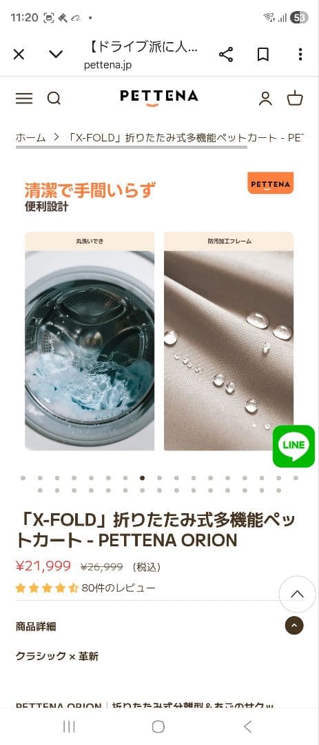 PETTENA ORION ペットカート 新品